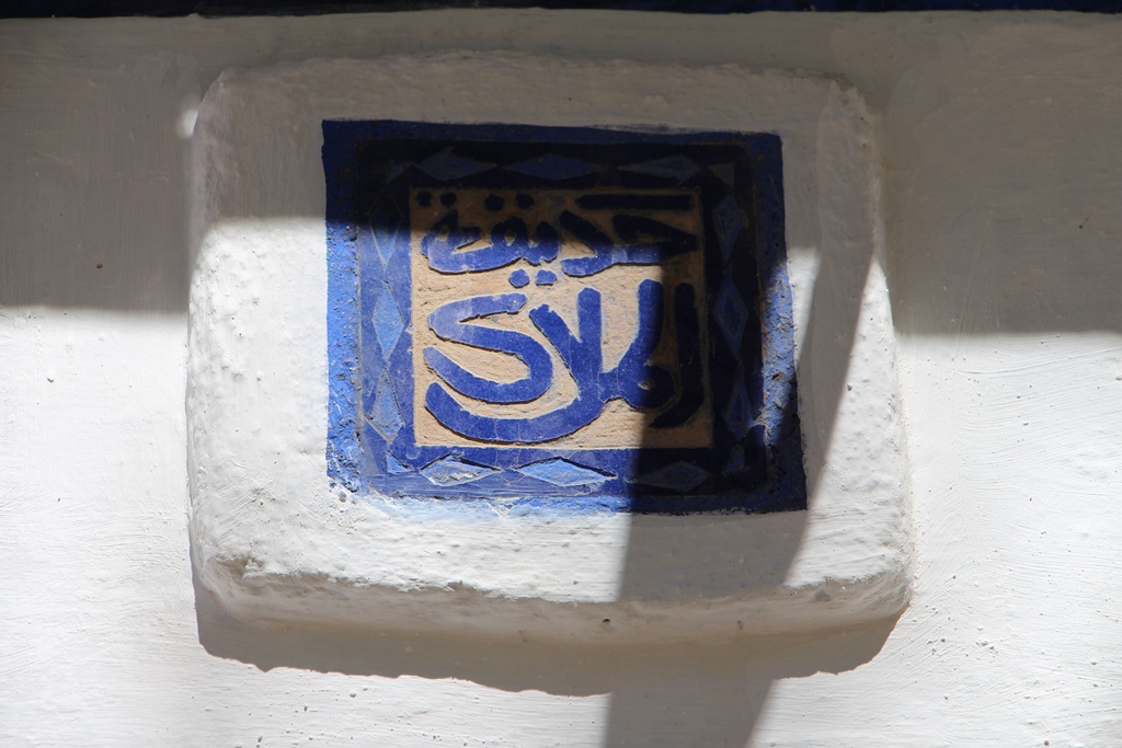andalucian tile